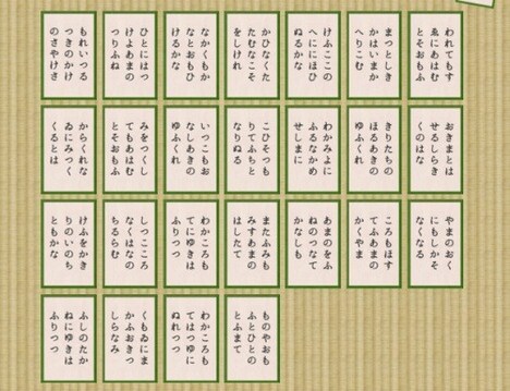 特設サイトでは自陣に25枚の下の句がある。タップしてツイートしよう。空札に注意。