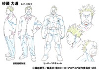 砂藤力道の設定画。