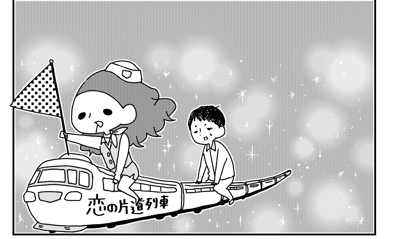 「いま、モテにゆきます」のカット。