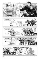 入江亜季「旅の王子」