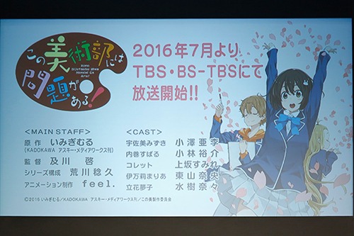 「この美術部には問題がある！」ステージイベントの模様。