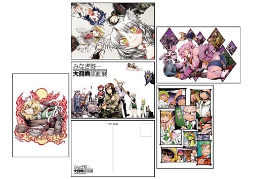大召喚原画展ポストカード（5枚セット）