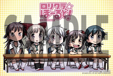 「ロリクラ☆ほーるど」1巻の、COMIC ZIN特典。