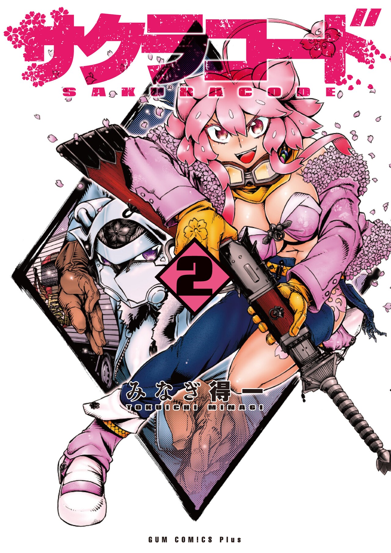 「サクラコード」2巻