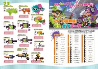 「スプラトゥーンぴあ」の中面。