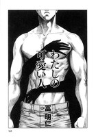 冨明仁「わたしの可愛い人」