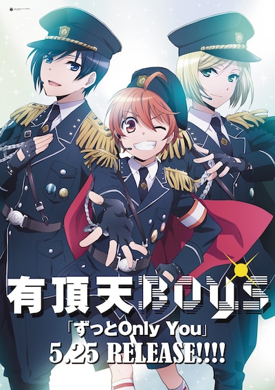 有頂天BOYS「ずっとOnly You」ポスター