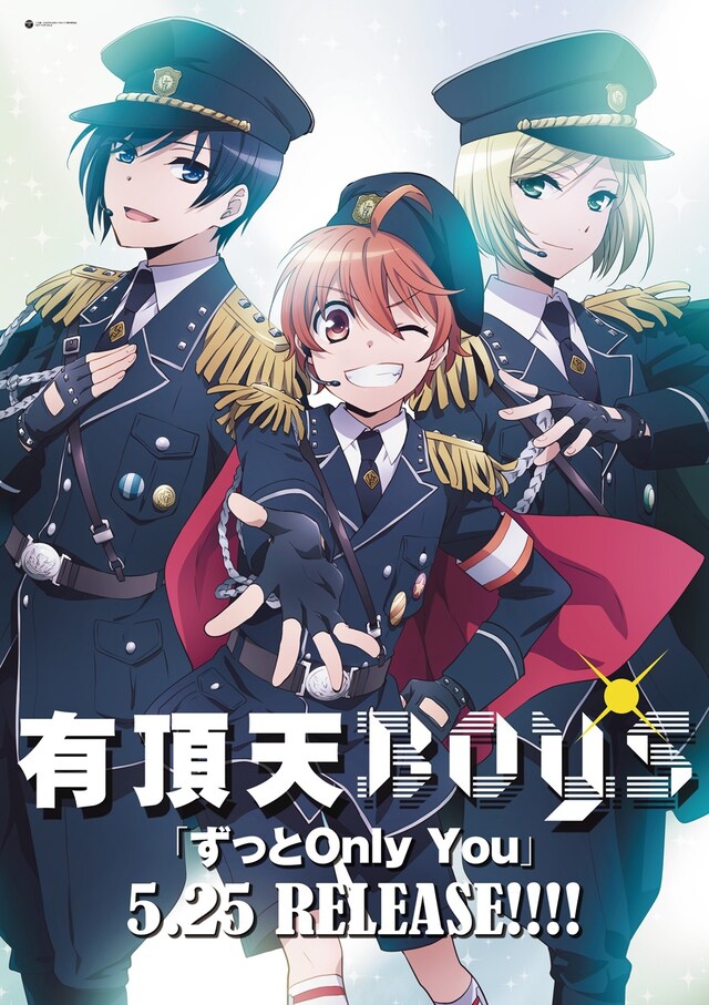 有頂天BOYS「ずっとOnly You」ポスター