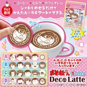 「Deco Latte おそ松さん」