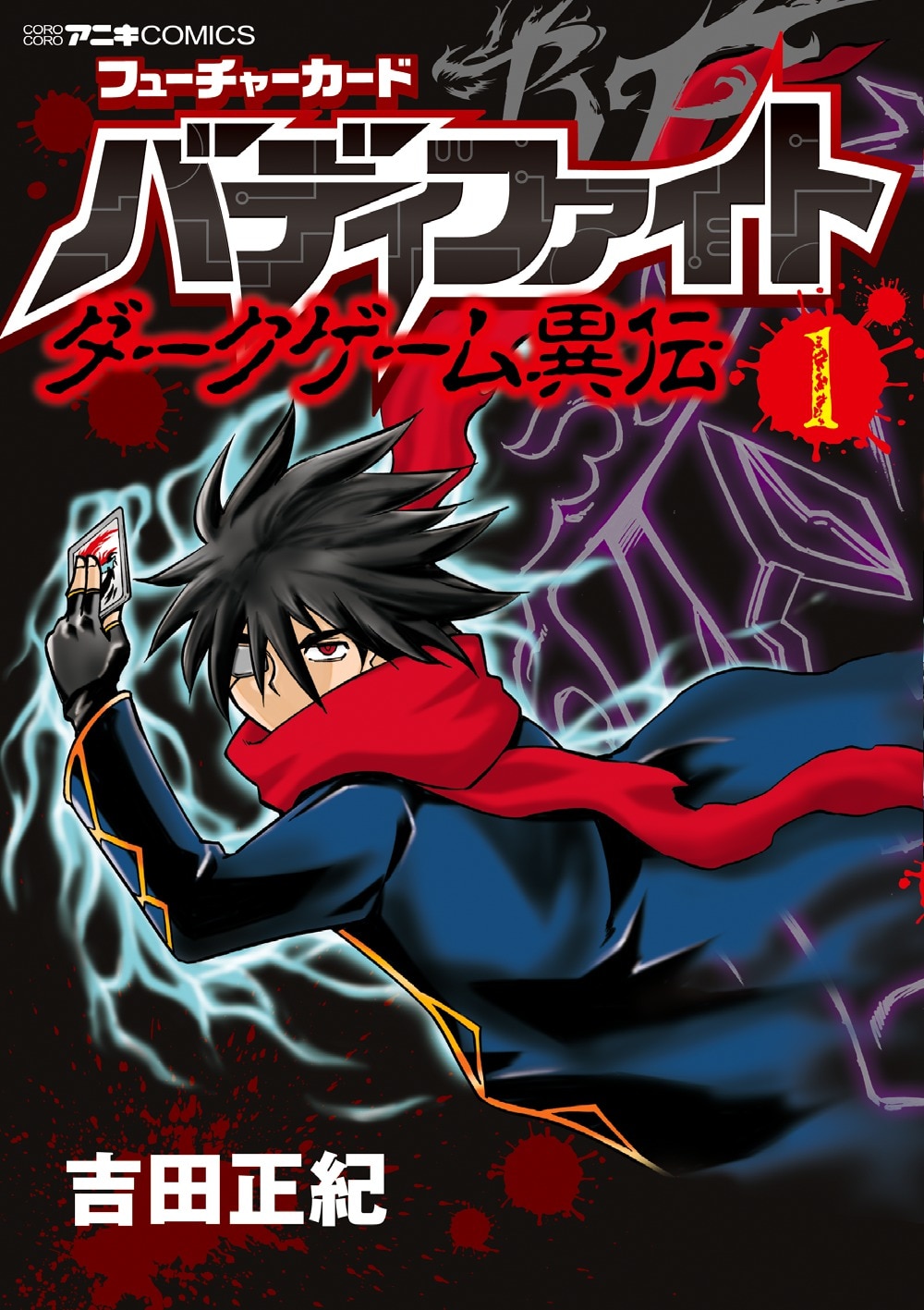 バディファイトダークヒーローセット