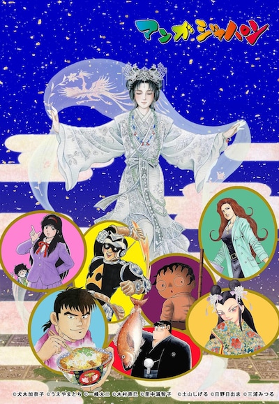 マンガジャパンのビジュアル。