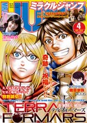 ミラクルジャンプ4月号