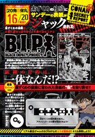 謎解き企画の一部。