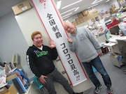 吉田豪と高橋名人。