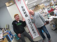 吉田豪と高橋名人。