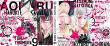「青春×機関銃」の単行本9巻に重ねて使用できるブックカバー。(c)NAOE/SQUARE ENIX