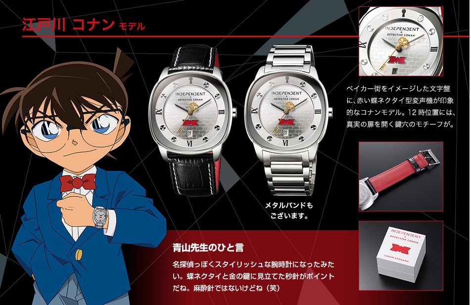 江戸川コナンモデル