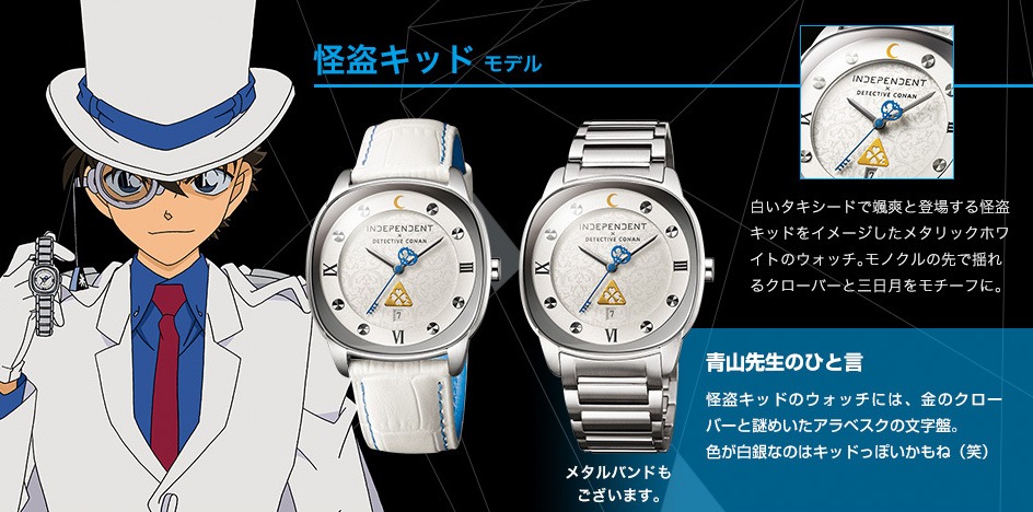 怪盗キッドモデル