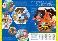 「ヒストリー 東映アニメーション 80s～90s BOYS」の誌面より。