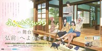 アニメ「ふらいんぐうぃっち」弘前駅前看板のビジュアル。