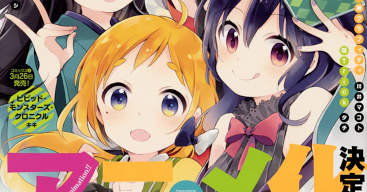 はりかも「うらら迷路帖」がアニメ化、見習い占師たちの青春描くきらら 