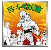 「肉リマンチョコ」に封入されているシール。