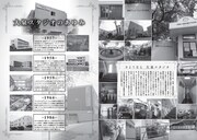 「ヒストリー 東映アニメーション 80s～90s BOYS」の誌面より。