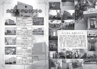 「ヒストリー 東映アニメーション 80s～90s BOYS」の誌面より。