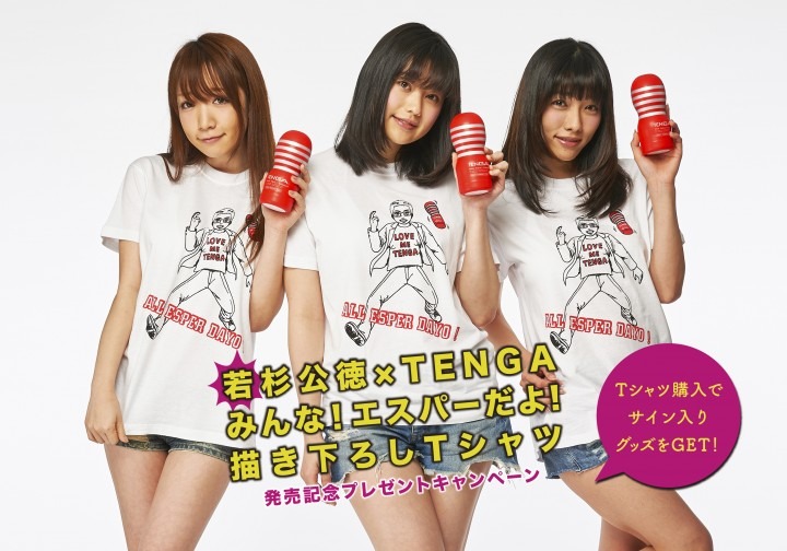 キャンペーンのビジュアル。左から清水あいり、冨手麻妙、今野杏南。