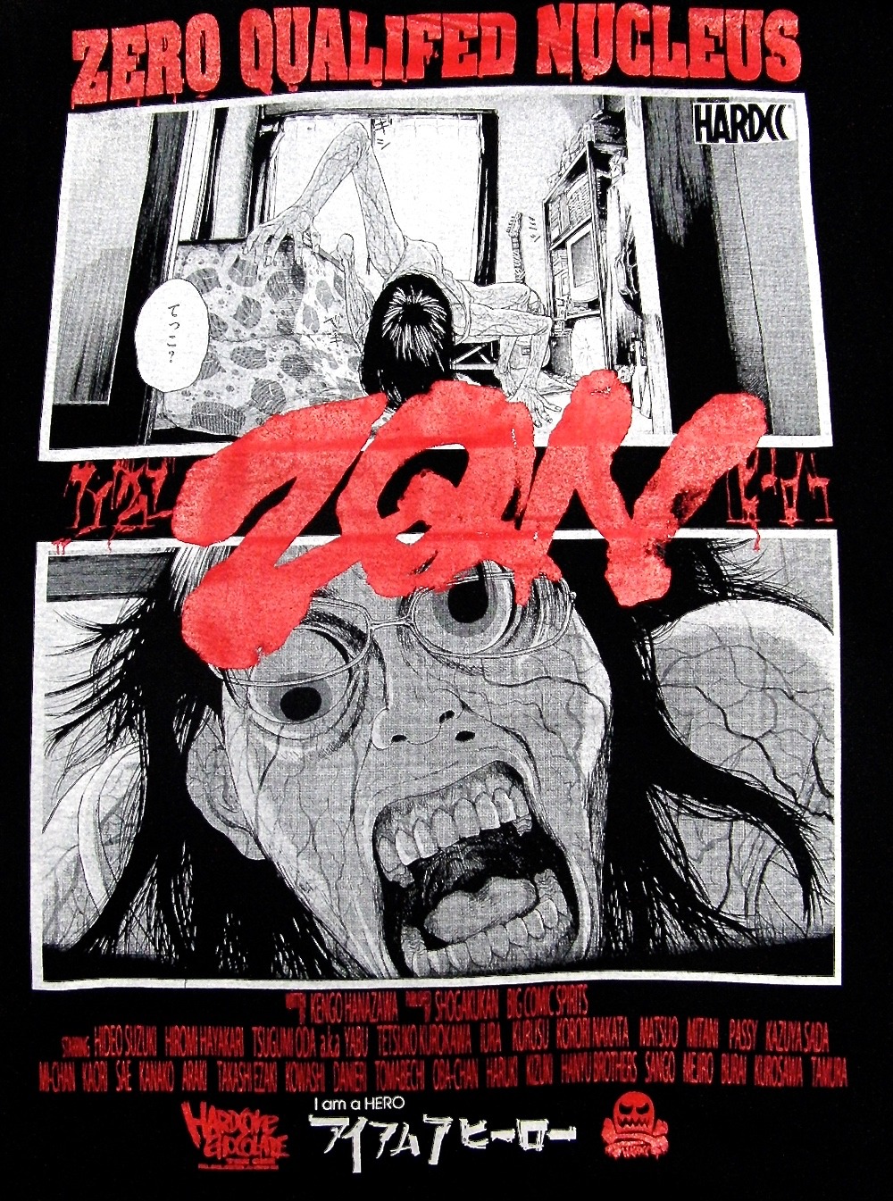アイアムアヒーロー（THE BEGINNING OF THE END）