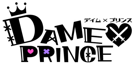 「DAME×PRINCE」ロゴ (c)anipani Corp.