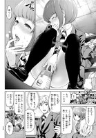 「インフェクション」1巻より。