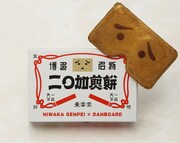 「『DANBOARD』二〇加せんぺい」。いつものダンボーの顔に、眉が付くだけでずいぶんと印象が変わる。