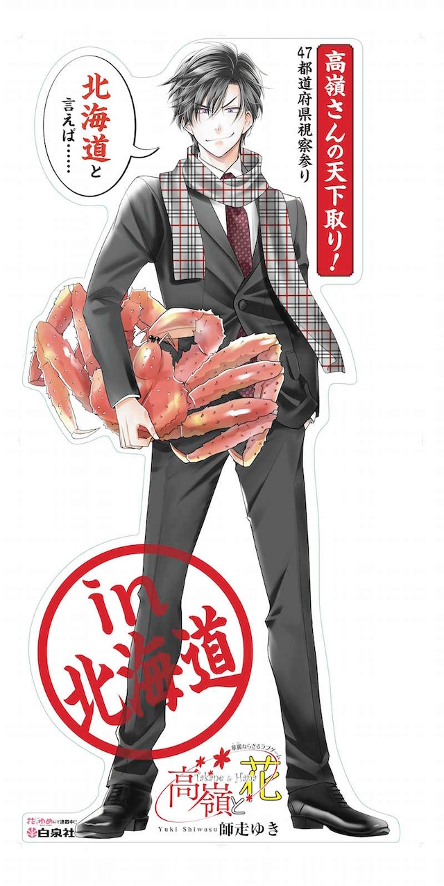 北海道のコーチャンフォー新川通り店に掲出されている立て看板。