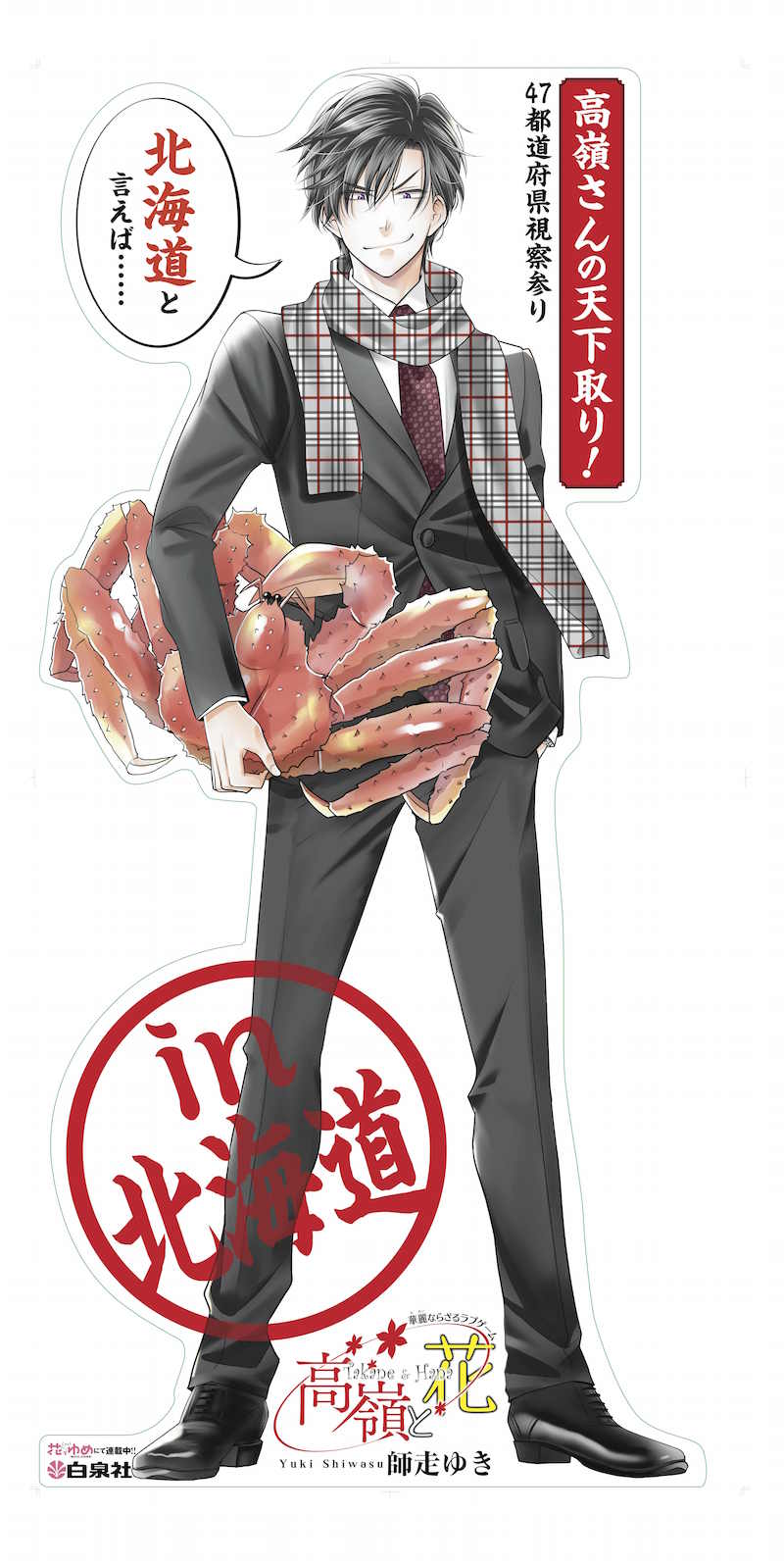 北海道のコーチャンフォー新川通り店に掲出されている立て看板。