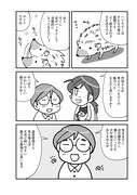 「ハリネズミといっしょ2」より。