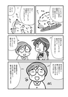 「ハリネズミといっしょ2」より。