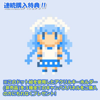 A3キャンバスパネル 3点セット 侵略!イカ娘 魔法陣グルグル ほしくず大冒険』×『侵略！イカ娘』コラボ開幕
