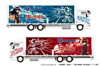 「双星の陰陽師」と「スカニア」のコラボトラック。