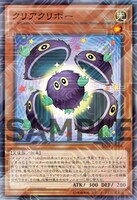 「クリアクリボー」のカード。(c)高橋和希 スタジオ・ダイス／集英社　企画・制作／KONAMI (c)高橋和希 スタジオ・ダイス／集英社・テレビ東京・NAS (c)高橋和希 スタジオ・ダイス／2016