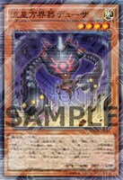 「流星方界器デューザ」のカード。(c)高橋和希 スタジオ・ダイス／集英社　企画・制作／KONAMI (c)高橋和希 スタジオ・ダイス／集英社・テレビ東京・NAS (c)高橋和希 スタジオ・ダイス／2016