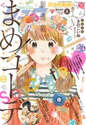 月刊COMICリュウ5月号