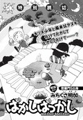 満腹百合 の宮部サチ新作は駆け出しモデルの物語 リュウに堤谷の読み切りも コミックナタリー