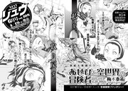 月刊COMICリュウ6月号の予告。