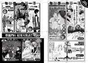 月刊COMICリュウ6月号の予告。