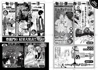 月刊COMICリュウ6月号の予告。