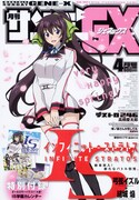 月刊サンデーGX4月号