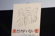 完成した絵。左が有村架純で、右が藤原竜也とのこと。ちなみにポスターの配置と逆である。