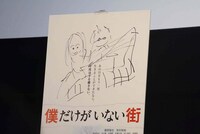 完成した絵。左が有村架純で、右が藤原竜也とのこと。ちなみにポスターの配置と逆である。
