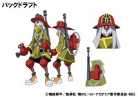 バックドラフトの設定画。